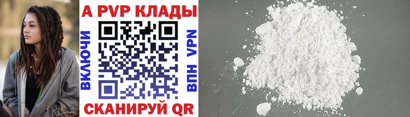где продают наркотики  Поворино  Alpha PVP кристаллы 