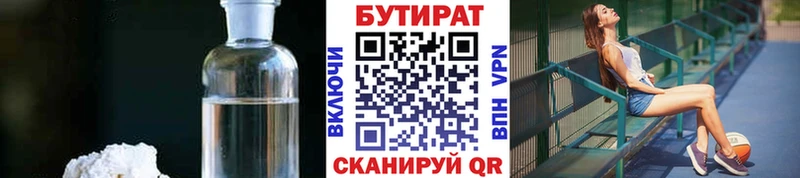БУТИРАТ оксана  цены   Поворино 