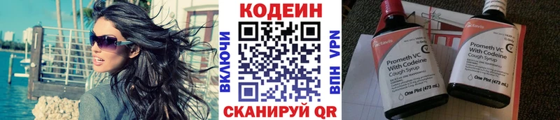 где можно купить наркотик  ОМГ ОМГ сайт  Codein напиток Lean (лин)  Поворино 