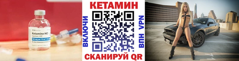 КЕТАМИН VHQ Поворино