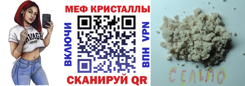 kraken ONION  Поворино  Мефедрон 4 MMC  продажа наркотиков 