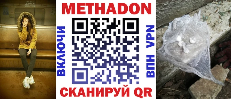 Метадон VHQ  наркошоп  блэк спрут сайт  Поворино 